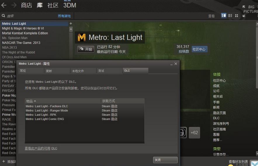 ��������������⡷������+DLC��+�ƽⲹ��3DM