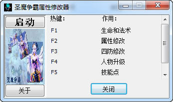 ��ʥħ���ԡ��޸���+5