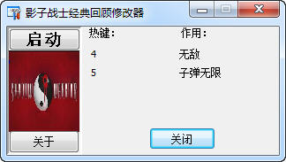 ��Ӱ��սʿ���޸���+2