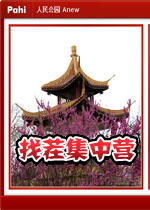 �Ҳ缯��Ӫ