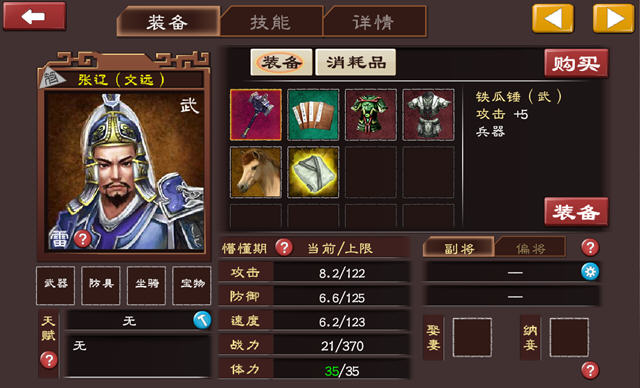 单挑三国志2013中文硬盘版截图2