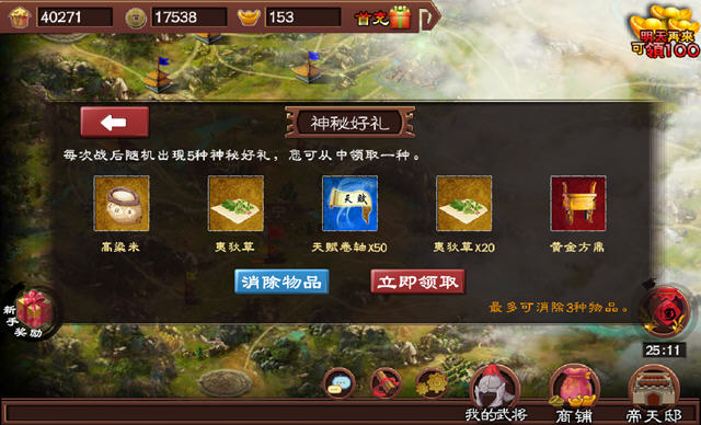 单挑三国志2013中文硬盘版截图3