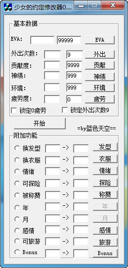 �����������Ů��Լ�����๦���޸���