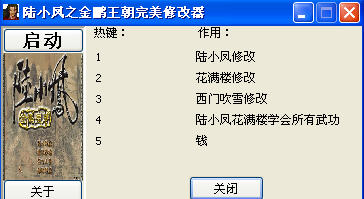 ��½С��֮�����������޸���+5