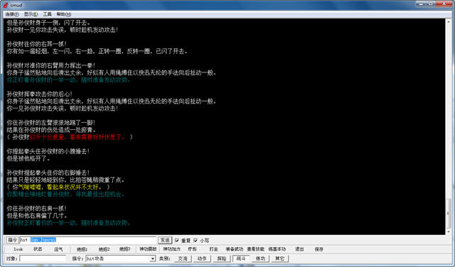 金庸群侠传文字版截图2