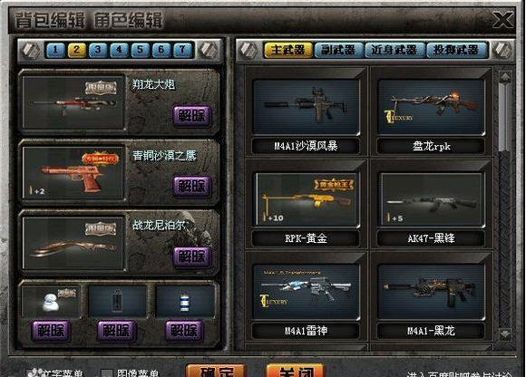 CK竞技之王付哥修改版截图3