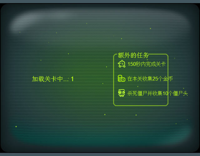 勇闯僵尸洞穴中文无敌版截图0