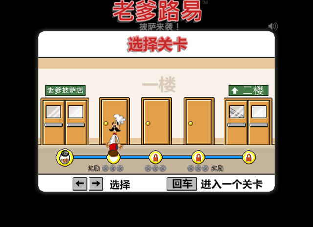 老爸的进击中文硬盘版截图3