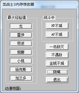 ��սʿ3�޸���+6