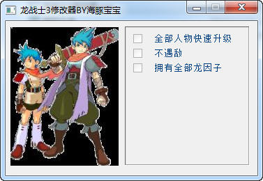 ��սʿ3�޸���+3