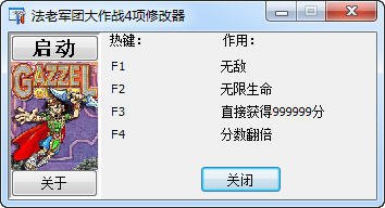 ���Ͼ��Ŵ���ս�޸���+4