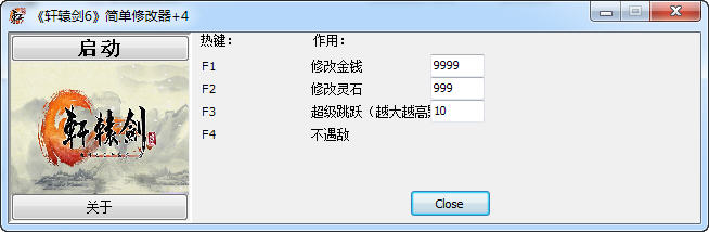 ��ԯ��6�޸���+4