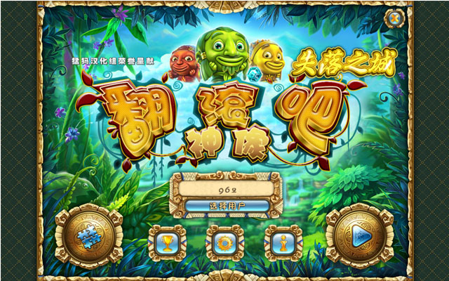滚动的偶像2:失落的城市中文汉化版截图0