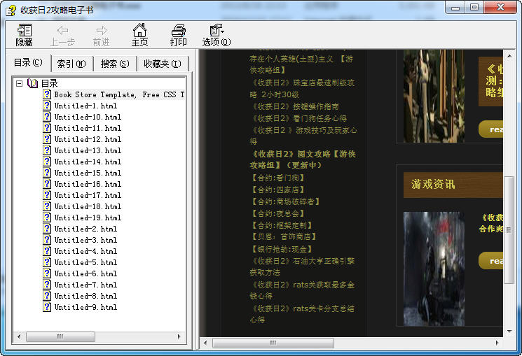 �ջ���2���Ե�����EXE CHM˫�汾