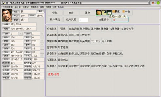智勇三国单机版中文完美版截图0