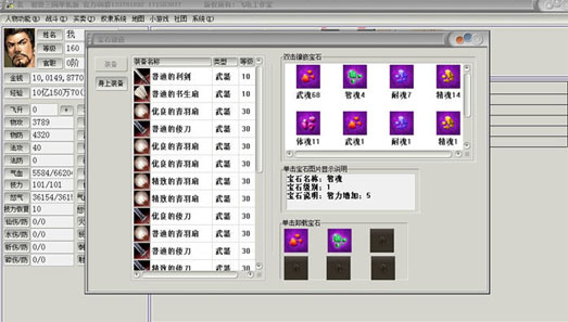 智勇三国单机版中文完美版截图2