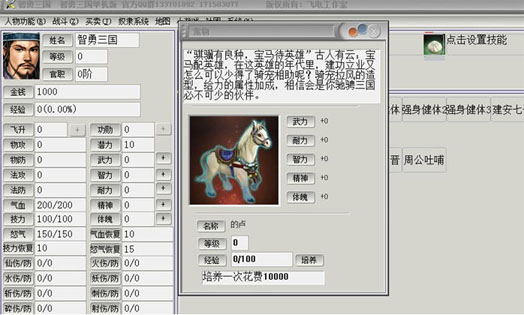 智勇三国单机版中文完美版截图3