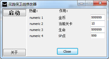 ��԰����ս�޸���+4
