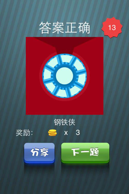 疯狂猜颜色电脑版截图0