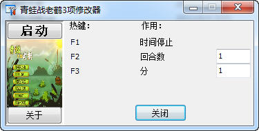 ���ܴ�ս�����޸���+3