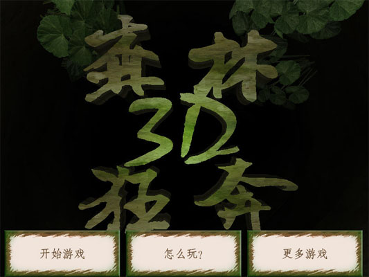 ɭ�ֿ�3D���ľ�����ͼ0