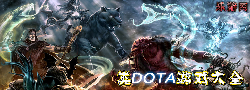 dota����Ϸ