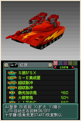 重装机兵2重制版截图0