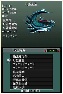 重装机兵2重制版截图1