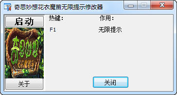 ��˼���뻨��ħ���޸���+1