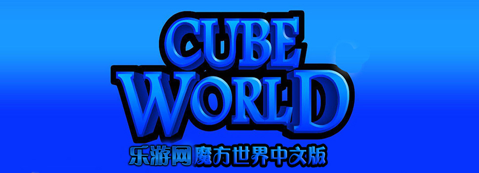魔方世界
