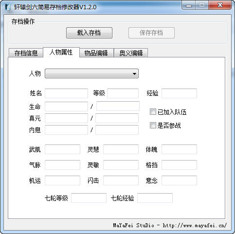 ��ԯ��6v1.02�浵�޸���
