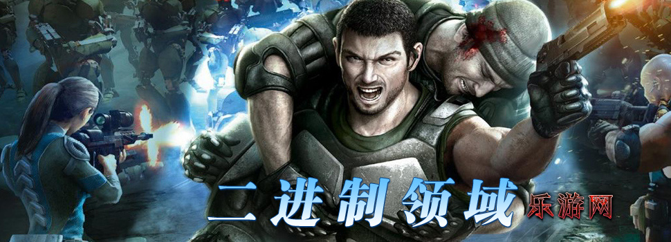 二进制领域