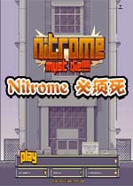 Nitrome������