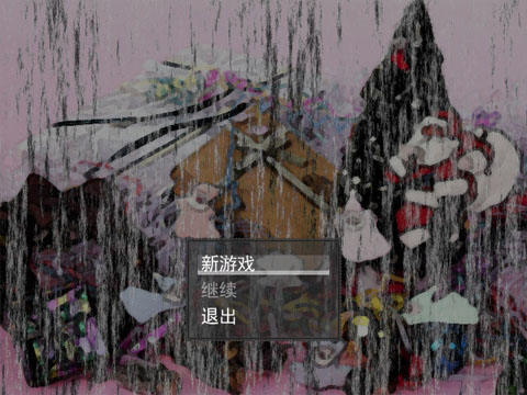 圣诞礼物中文完美版截图0