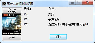 �����ӷ籩���޸���+3