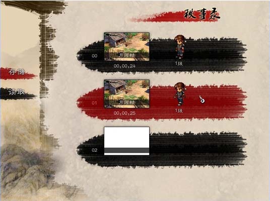 天命传中文完整版截图1