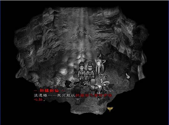 天命传中文完整版截图6