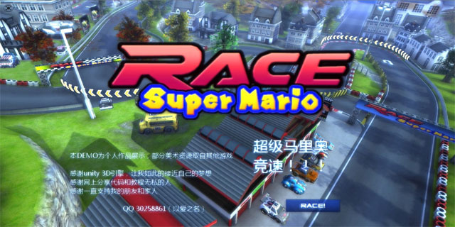 超级马里奥竞速截图0