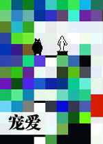 �谮