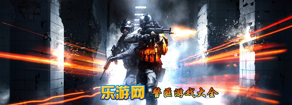 警匪游戏