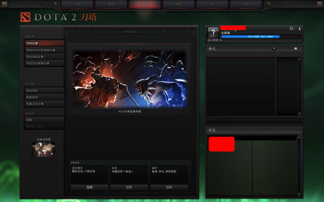 dota2寻找比赛不见了?dota2寻找比赛没了怎么办
