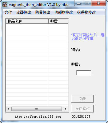 ��Vagrants�����ߡ��浵�޸���