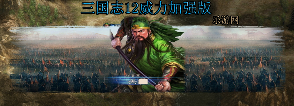 ����־12������ǿ��