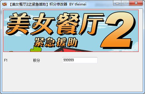 ��Ů����2������Ԯ���޸���+1