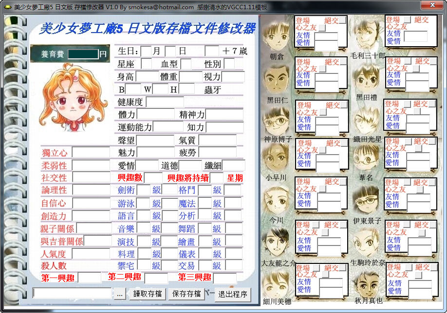 ����Ů�ι���5�浵�޸���