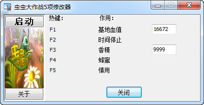 ������ս�޸���+5