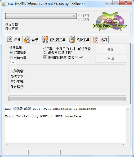 Xbox Backup Creator