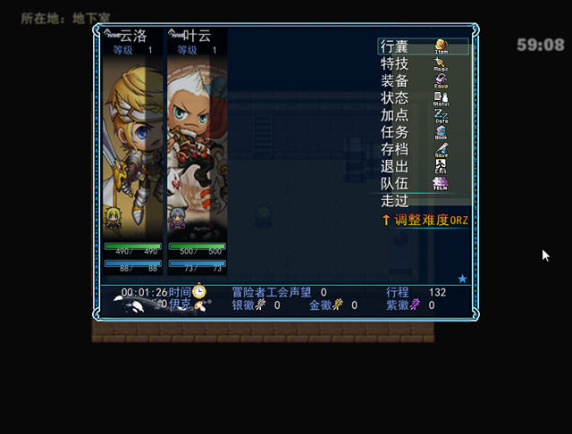 六道中文硬盘版截图1