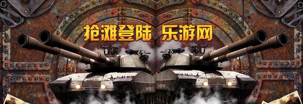 抢滩登陆