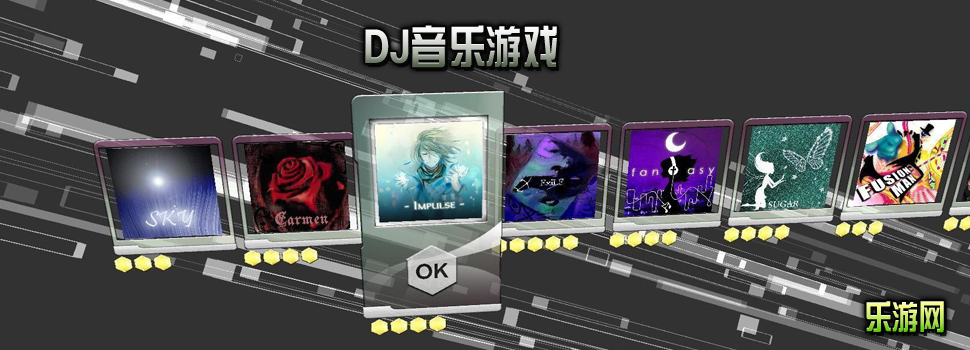 DJ������Ϸ
